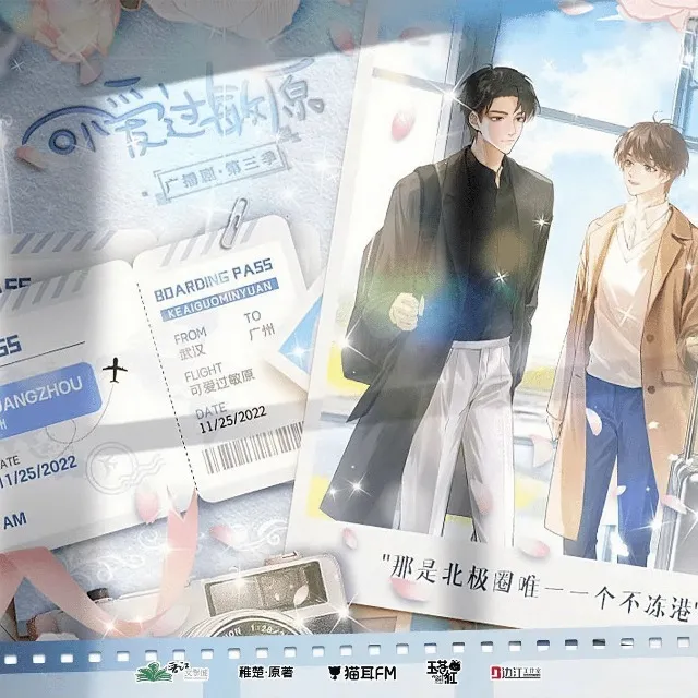 《可爱过敏原》封面